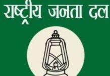 Bihar Election 2025: राजद की बड़ी कार्रवाई, 27 नेताओं को पार्टी से 6 साल के लिए निष्कासित , RJD Expels 27 Leaders Ahead of Bihar Assembly Election 2025 Bihar Election 2025: राजद की बड़ी कार्रवाई, 27 नेताओं को पार्टी से 6 साल के लिए निष्कासित , RJD Expels 27 Leaders Ahead of Bihar Assembly Election 2025