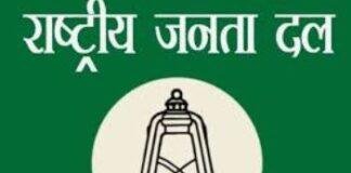 Bihar Election 2025: राजद की बड़ी कार्रवाई, 27 नेताओं को पार्टी से 6 साल के लिए निष्कासित , RJD Expels 27 Leaders Ahead of Bihar Assembly Election 2025 Bihar Election 2025: राजद की बड़ी कार्रवाई, 27 नेताओं को पार्टी से 6 साल के लिए निष्कासित , RJD Expels 27 Leaders Ahead of Bihar Assembly Election 2025