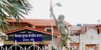 Birsa Munda Jail Chhath Puja News: Jharkhand Jails में छठ पूजा की धूम: 56 कैदियों ने रखा व्रत   Birsa Munda Jail Chhath Puja News: Jharkhand Jails में छठ पूजा की धूम: 56 कैदियों ने रखा व्रत