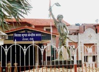 Birsa Munda Jail Chhath Puja News: Jharkhand Jails में छठ पूजा की धूम: 56 कैदियों ने रखा व्रत   Birsa Munda Jail Chhath Puja News: Jharkhand Jails में छठ पूजा की धूम: 56 कैदियों ने रखा व्रत
