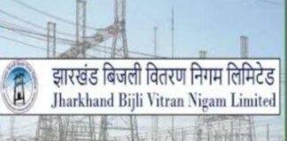Cyclone Maantha Update: तूफान को लेकर JBVNL अलर्ट मोड में, बिजली आपूर्ति बनाए रखने की तैयारी तेज Cyclone Maantha Update: तूफान को लेकर JBVNL अलर्ट मोड में, बिजली आपूर्ति बनाए रखने की तैयारी तेज