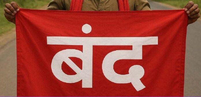 201 Kolhan Bandh Today: Chaibasa लाठीचार्ज के विरोध में आदिवासी संगठनों का बंद, East Singhbhum आचार संहिता के कारण अलग