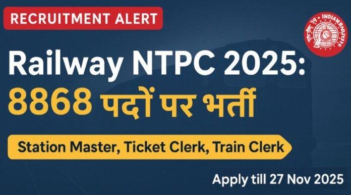 212 Railway NTPC 2025 Recruitment: 8868 पदों पर बंपर बहाली, Station Master समेत कई पदों के लिए आवेदन शुरू