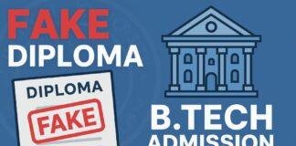 Dumka Engineering College Admission Scam : Fake Diploma से B.Tech Admission का खुलासा Fake Diploma से B.Tech Admission का खुलासा Dumka Engineering College Admission Scam