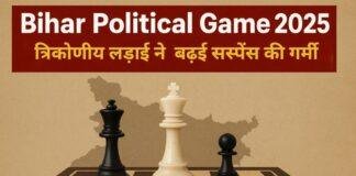 Election 2025 Bihar Style: बागी, AIMIM और निर्दलीय  बना दिए सभी के सपने ‘त्रिकोणीय’ Election 2025 Bihar Style: बागी, AIMIM और निर्दलीय बना दिए सभी के सपने ‘त्रिकोणीय’