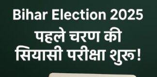 Bihar Election 2025: नीतीश–तेजस्वी की अग्निपरीक्षा , NDA vs Mahagathbandhan Political Battle in First Phase Bihar Election 2025: नीतीश–तेजस्वी की अग्निपरीक्षा , NDA vs Mahagathbandhan Political Battle in First Phase