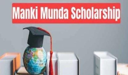 झारखंड Maanki Munda Scholarship 2025: Out-of-State 10th-12th Students को भी मिलेगा लाभ