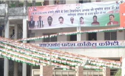 Jharkhand Congress District Presidents List Announced: कुमार राजा बने रांची महानगर अध्यक्ष , कांग्रेस नई नियुक्ति 2025