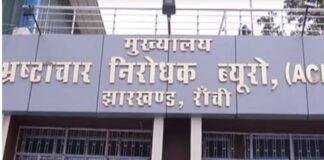 Jharkhand Corruption Update: शराब और जमीन घोटाले में ACB की जांच तेज, विनय सिंह को मिली जमानत से बढ़ी सख्ती