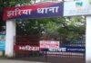 Jharkhand Police Attack: प्रेम विवाह विवाद के बीच हवलदार ललित यादव घायल