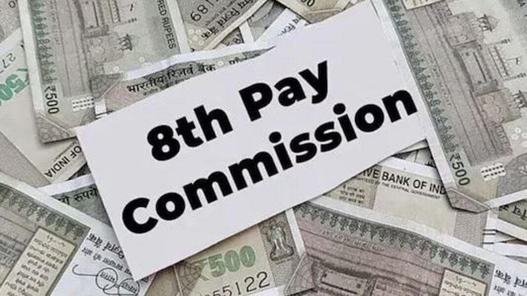 8th Pay Commission (File Photo) केंद्रीय कर्मचारियों व पेंशनधारकों के लिए खुशखबरी, कैबिनेट से 8वें वेतन आयोग के गठन को मिली मंजूरी