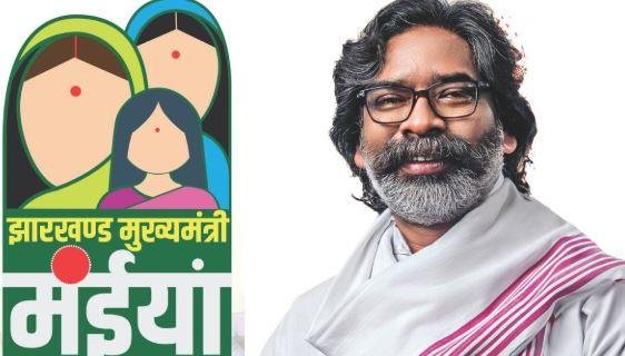 96 Mukhyamantri Maiyya Samman Yojana: आज से झारखंड की 51 लाख महिलाओं के खाते में जायेगी राशि | दीपावली से पहले मिलेगी खुशखबरी