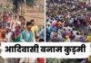 Ranchi News: कुड़मी के ST दर्जे की मांग का विरोध तेज, 12 और 17 अक्टूबर को आदिवासी समुदाय की दो बड़ी रैलियां