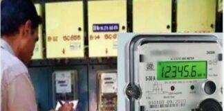 Jharkhand Electricity Update:नेगेटिव बैलेंस के कारण 5243 उपभोक्ताओं की बिजली कटी 