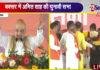 बक्सर में अमित शाह ने कहा- छठ मईया बिहार के लोगों पर अपना आशीर्वाद बनाए रखना, कहीं जंगलराज ना आए बक्सर में अमित शाह ने कहा- छठ मईया बिहार के लोगों पर अपना आशीर्वाद बनाए रखना, कहीं जंगलराज ना आए