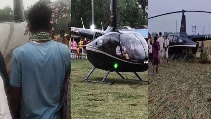 Ara Helcopeter मौसम खराब होने के चलते बृजभूषण सिंह के हेलीकॉप्टर की धान के खेत में इमरजेंसी लैंडिंग