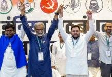 महागठबंधन का घोषणापत्र तैयार, कल होगी जारी, राहुल नहीं रहेंगे मौजूद महागठबंधन का घोषणापत्र तैयार, कल होगी जारी, राहुल नहीं रहेंगे मौजूद