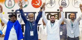 महागठबंधन का घोषणापत्र तैयार, कल होगी जारी, राहुल नहीं रहेंगे मौजूद महागठबंधन का घोषणापत्र तैयार, कल होगी जारी, राहुल नहीं रहेंगे मौजूद