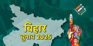 बिहार विधानसभा चुनाव-2025 : पहले चरण में 3 सीटों पर सबसे कम उम्मीदवार, निर्दलीय एक भी नहीं बिहार विधानसभा चुनाव-2025 : पहले चरण में 3 सीटों पर सबसे कम उम्मीदवार, निर्दलीय एक भी नहीं