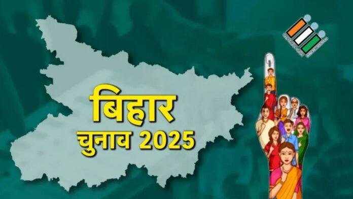 Bihar Election-2025 (File Photo) बिहार विधानसभा चुनाव-2025 : पहले चरण में 3 सीटों पर सबसे कम उम्मीदवार, निर्दलीय एक भी नहीं