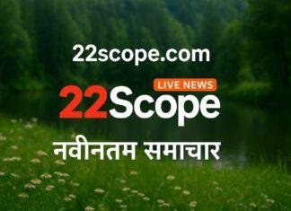 Bihar Jharkhand News 22Scope