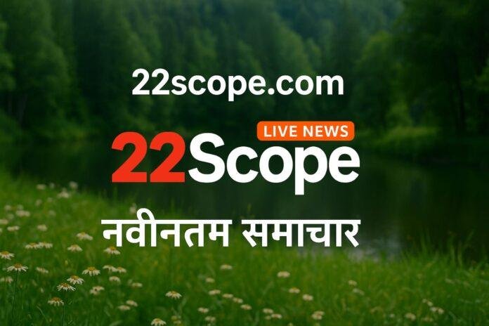 Bihar Jharkhand News 22Scope