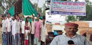 चैनपुर में गूंजा स्कूल नहीं तो वोट नहीं का नारा, ग्रामीणों ने वोट बहिष्कार का लगाया बैनर चैनपुर में गूंजा स्कूल नहीं तो वोट नहीं का नारा, ग्रामीणों ने वोट बहिष्कार का लगाया बैनर