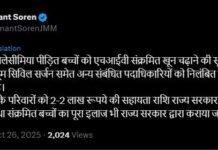 मुख्यमंत्री ने सिविल-सर्जन सहित अन्य पदाधिकारियों को निलंबित करने का दिया निर्देश, HIV संक्रमित खून चढ़ाने का मामला मुख्यमंत्री ने सिविल-सर्जन सहित अन्य पदाधिकारियों को निलंबित करने का दिया निर्देश, HIV संक्रमित खून चढ़ाने का मामला