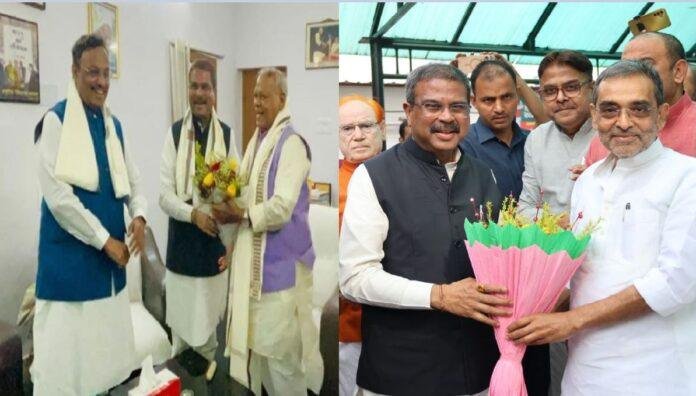 BJP अध्यक्ष धर्मेन्द्र प्रधान ने जीतन राम मांझी के बाद की उपेन्द्र कुशवाहा से मुलाकात, सीट शेयरिंग सहित अन्य मुद्दों पर हुई चर्चा BJP अध्यक्ष धर्मेन्द्र प्रधान ने जीतन राम मांझी के बाद की उपेन्द्र कुशवाहा से मुलाकात, सीट शेयरिंग सहित अन्य मुद्दों पर हुई चर्चा