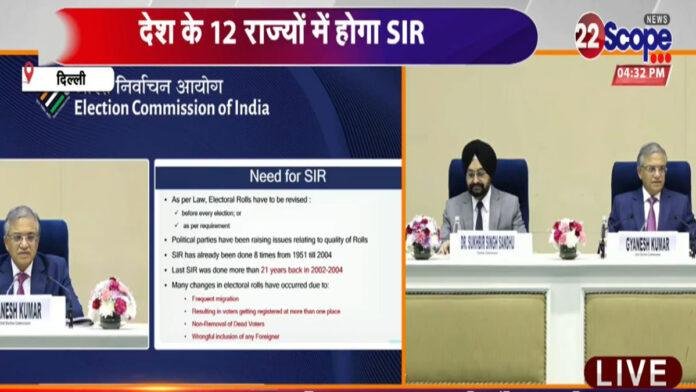 EC of India Big Breaking : चुनाव आयोग का बड़ा ऐलान, 'देश के 12 राज्यों में शुरू होगा SIR का दूसरा फेज'