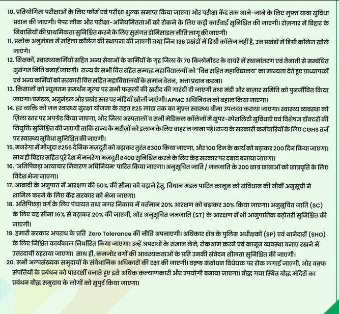 INDIA Manifesto 2 22Scope News