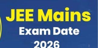 JEE Main Exam 2026 की तिथियां घोषित: जनवरी और अप्रैल में दो सत्रों में होगी परीक्षा, अक्टूबर से शुरू होगा पंजीकरण