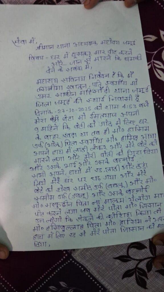 पड़ोसियों ने लाठी-डंडे से चाचा-भतीजा को पीटा, जमकर किया पथराव, CCTV में कैद हुई तस्वीर 4 22Scope News Jamui Pitai 2 22Scope News