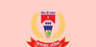 नक्सल उन्मूलन में झारखंड पुलिस की वीरता को सम्मानः IPS अमोल होमकर समेत 14 अधिकारी-कर्मी को केंद्रीय गृह मंत्रालय दक्षता पदक नक्सल उन्मूलन में झारखंड पुलिस की वीरता को सम्मानः IPS अमोल होमकर समेत 14 अधिकारी-कर्मी को केंद्रीय गृह मंत्रालय दक्षता पदक