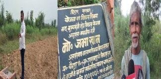 चैनपुर विधानसभा में चुनावी सरगर्मी के बीच गायब हुआ मंत्री जी का चापाकल, शिलापट्ट लगा पर पानी नहीं! ग्रामीण उठा रहे सवाल चैनपुर विधानसभा में चुनावी सरगर्मी के बीच गायब हुआ मंत्री जी का चापाकल, शिलापट्ट लगा पर पानी नहीं! ग्रामीण उठा रहे सवाल