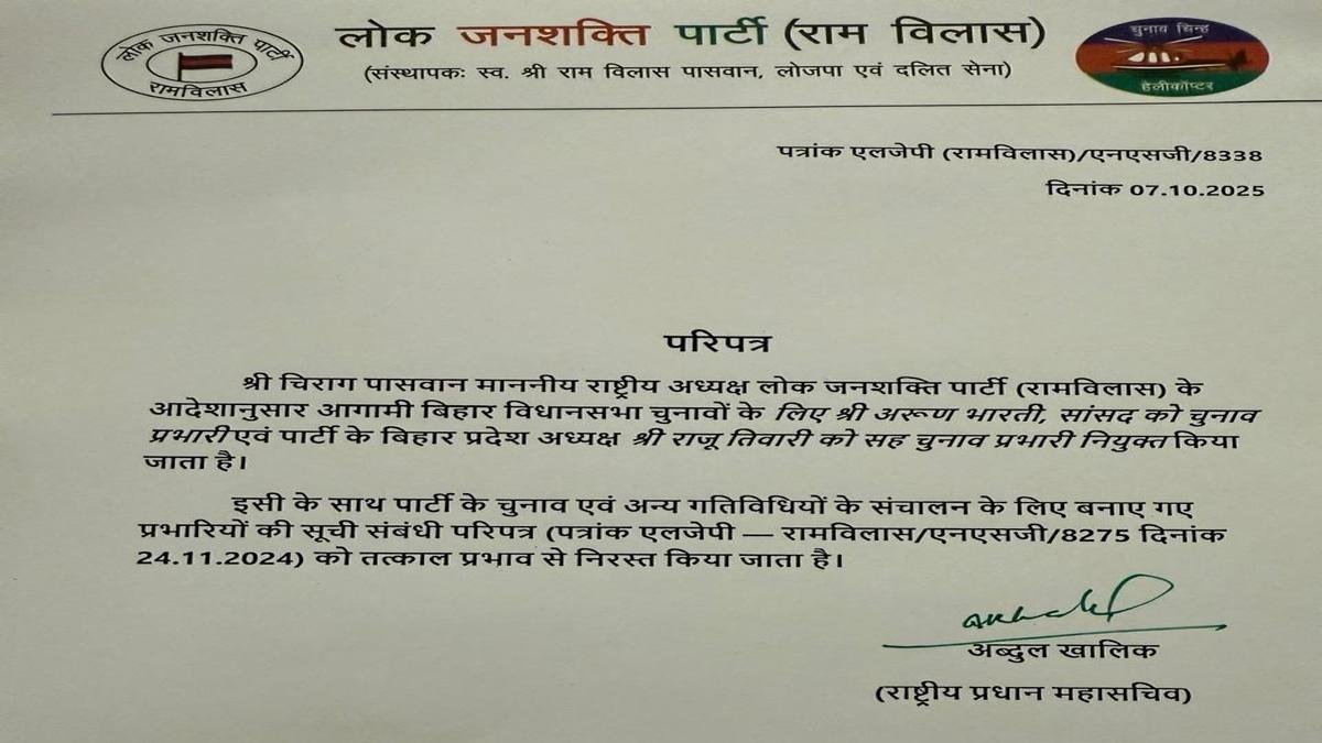 LJP R 1 22Scope News