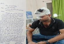 लोजपा (रामविलास) के प्रदेश उपाध्यक्ष पर अपराधियों ने किया जानलेवा हमला