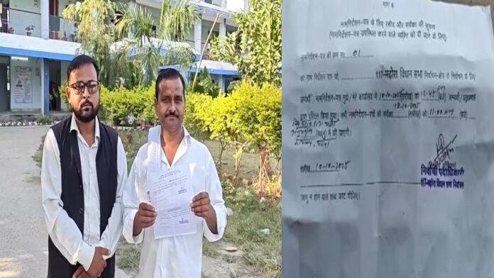 निर्दलीय प्रत्याशी लालू यादव ने किया नामांकन, कहा- 'मढ़ौरा का विकास है मेरी प्राथमिकता'
