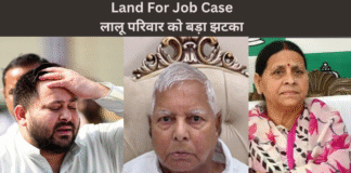 Land For Job Case : क्या लालू - तेजस्वी को बड़ा झटका  ! कोर्ट ने माना है कि लालू की जानकारी मे रची गई घोटाले की साजिश 