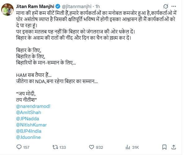 NDA में सीट शेयरिंग पर जीतन राम मांझी ने किया कार्यकर्ताओं से संवाद, भविष्य में क्षतिपूर्ति का दिया आश्वासन | 22Scope News MANJHI 1 22Scope News