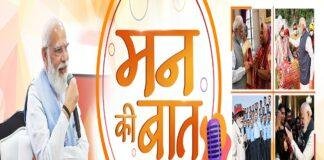 चाय काफी से लेकर गार्बेज कलेक्शन तक पीएम मोदी को मन की बात की दिलचल्प और खास बातें ….. चाय काफी से लेकर गार्बेज कलेक्शन तक पीएम मोदी को मन की बात की दिलचल्प और खास बातें .....