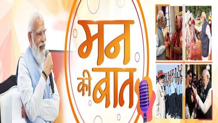 चाय काफी से लेकर गार्बेज कलेक्शन तक पीएम मोदी को मन की बात की दिलचल्प और खास बातें ..... चाय कॉफी से लेकर गार्बेज कलेक्शन तक पीएम मोदी को मन की बात की दिलचस्प और खास बातें...