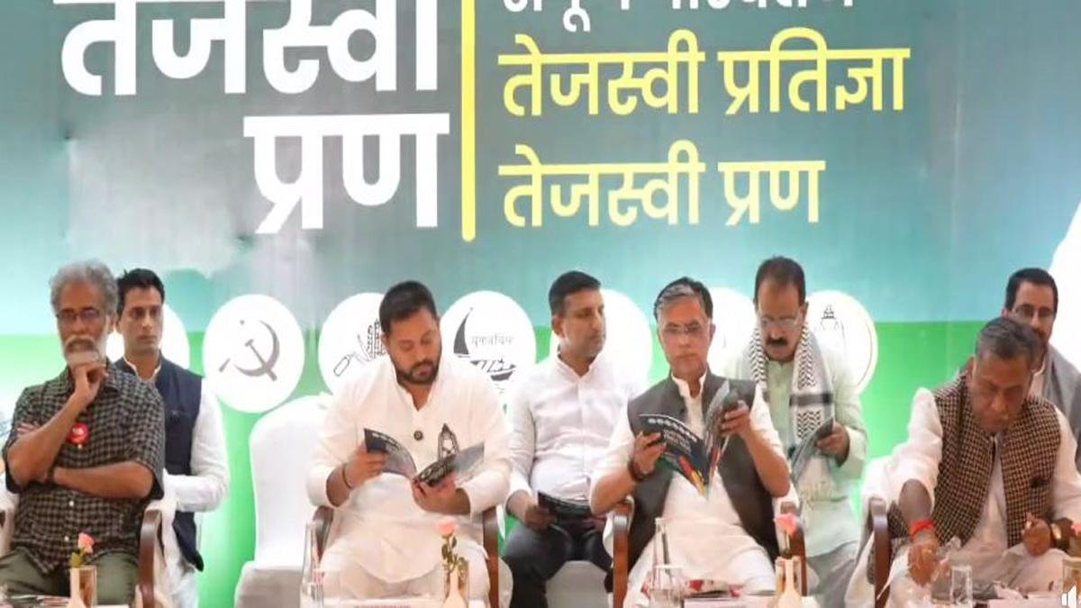 Breaking : महागठबंधन ने जारी किया अपना मेनिफेस्टो