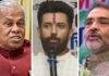 मान गए चिराग, मांझी व उपेंद्र? 13 को आ सकती है NDA की पहली लिस्ट