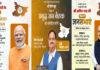 बिहार चुनाव : मोदी समस्तीपुर-बेगूसराय, शाह सिवान-बक्सर और नड्डा वैशाली में करेंगे प्रबुद्ध जन बैठक बिहार चुनाव : मोदी समस्तीपुर-बेगूसराय, शाह सिवान-बक्सर और नड्डा वैशाली में करेंगे प्रबुद्ध जन बैठक