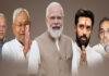 NDA की सीट शेयरिंग की आज होगी घोषणा