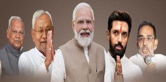 NDA की सीट शेयरिंग की आज होगी घोषणा