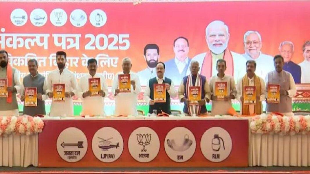 Breaking News : बिहार एनडीए का घोषणापत्र जारी, जानिये 25 महत्वपूर्ण घोषणा पत्र की खास बातें Breaking News : बिहार एनडीए का घोषणापत्र जारी, जानिए 25 महत्वपूर्ण घोषणा पत्र की खास बातें