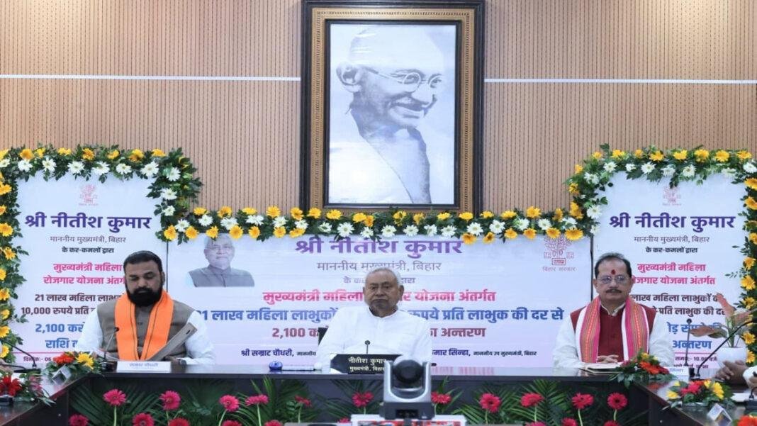 'मुख्यमंत्री महिला रोजगार योजना' के तहत लाभुक महिलाओं के खाते में 10 हजार करोड़ की राशि की गई अंतरित