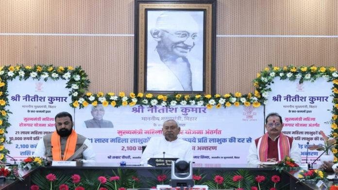 'मुख्यमंत्री महिला रोजगार योजना' के तहत लाभुक महिलाओं के खाते में 10 हजार करोड़ की राशि की गई अंतरित